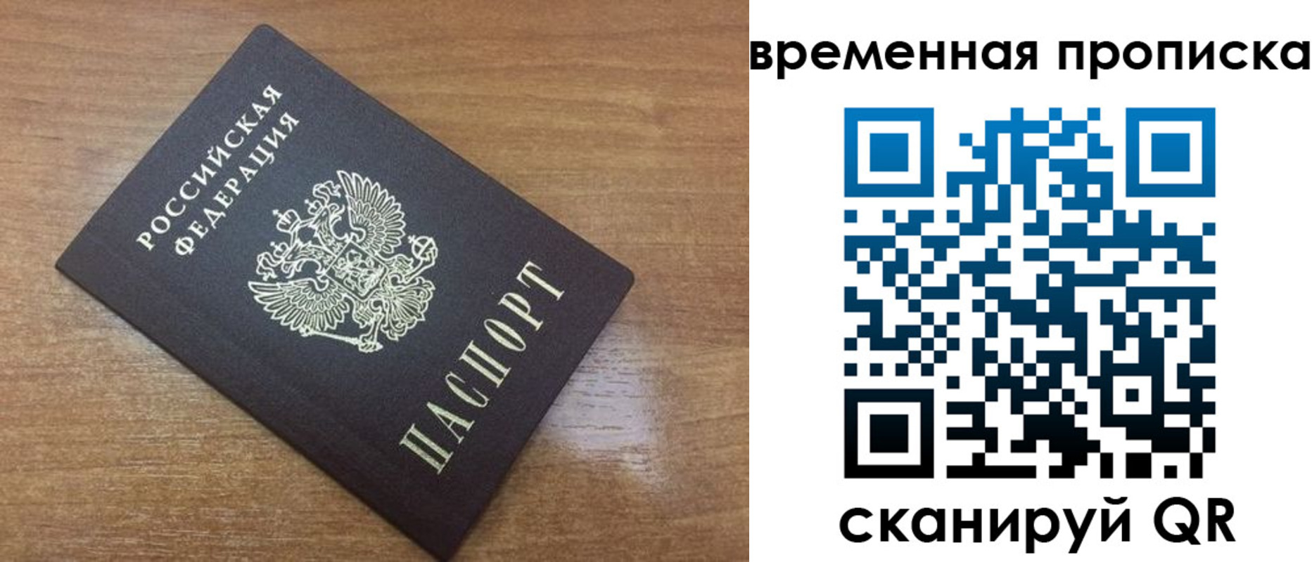 прописка в Нурлате