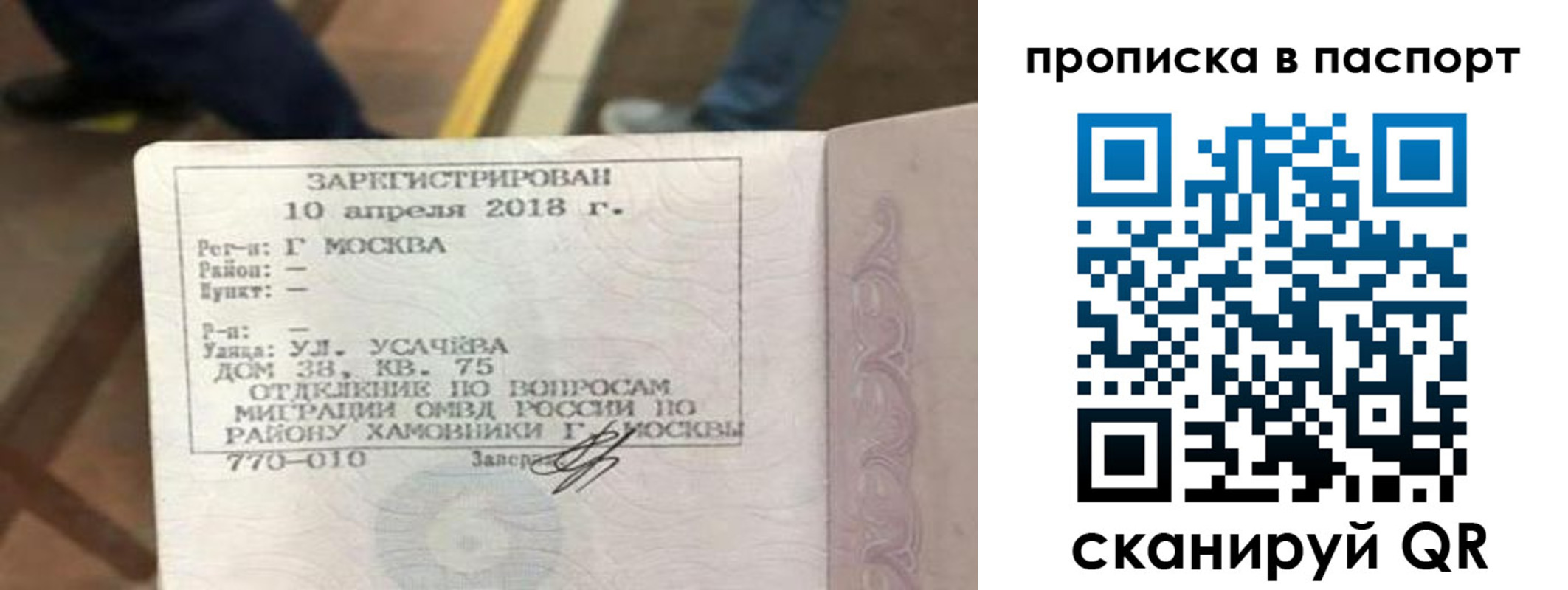 прописка ребенка в Нурлате