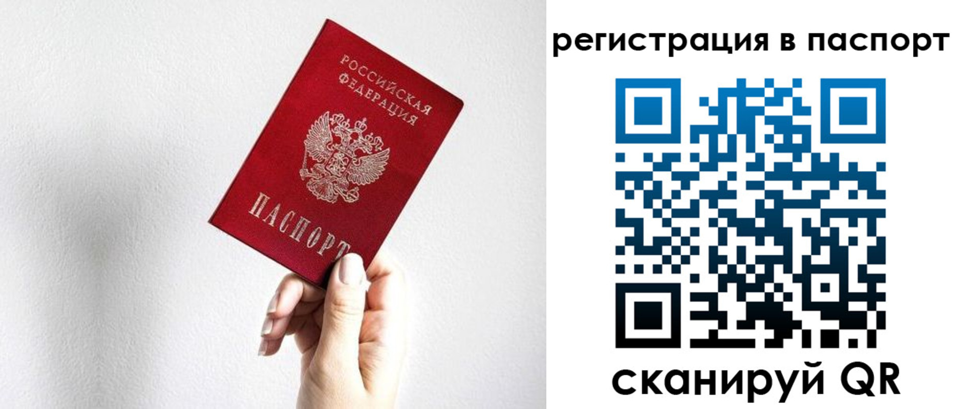 миграционный учет в Нурлате