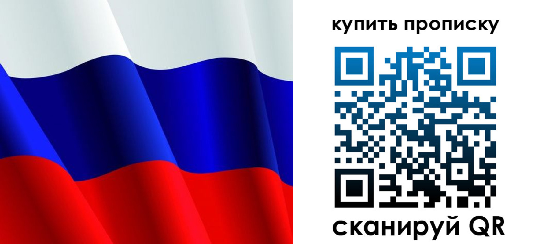 прописка гарантия в Нурлате