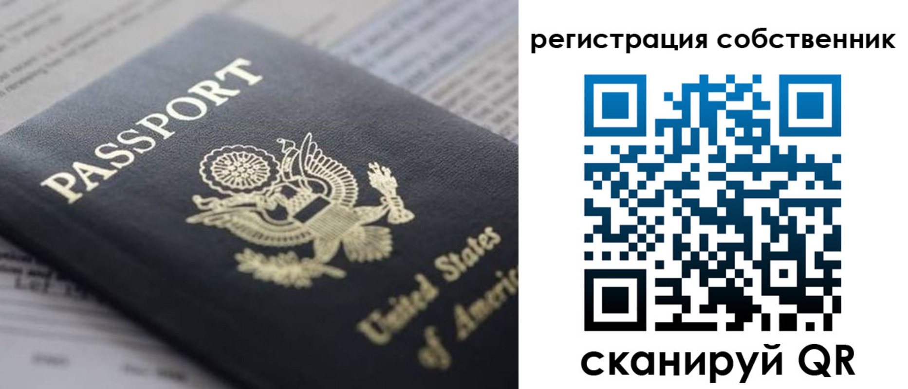 прописка для работы в Нурлате