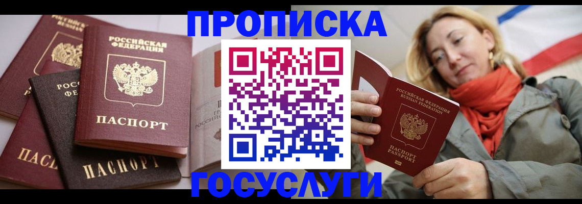 временная регистрация законно в Нурлате