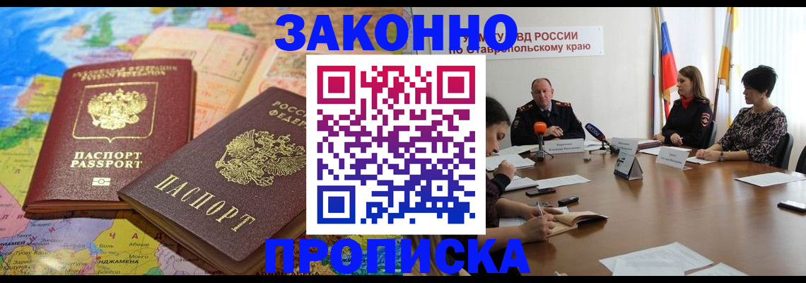 прописка в квартире в Нурлате