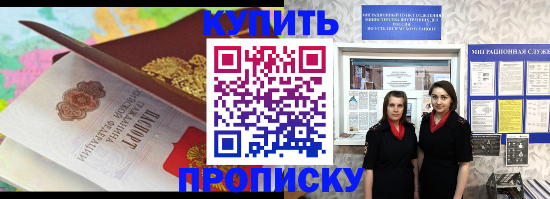 прописка регистрация в Нурлате